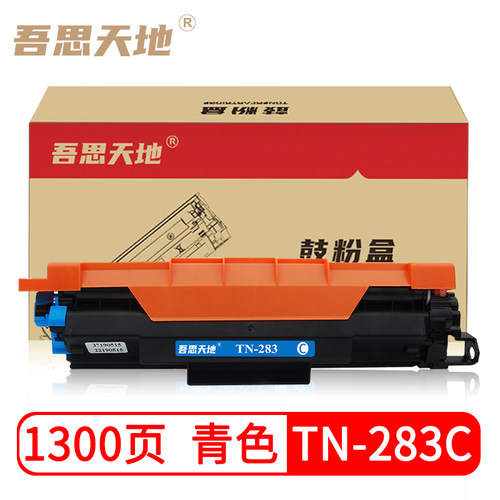 吾思天地兄弟分体式高清粉盒环保