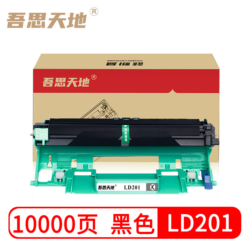 吾思天地联想分离原装品质硒鼓