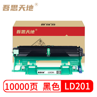 M7256 2071 F2081 2051 2040 LD201 吾思天地联想硒鼓M7206w