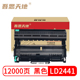 M7650DF 吾思天地 LJ2400L LD2441粉盒LT2441H M7600D 联想M7400