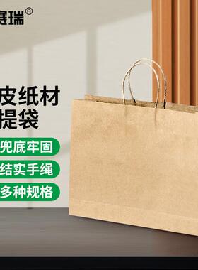 安赛瑞牛皮纸袋外卖打包手提礼品包装袋本色5个32×11×25cmEA200