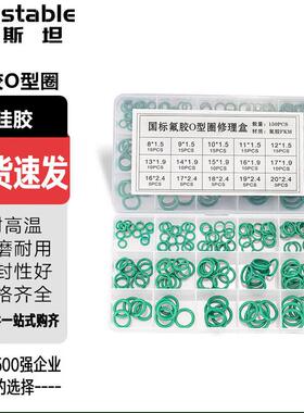 稳斯坦WSX159密封圈套装FKM橡胶耐高温工业阀门配件绿色氟胶O型圈