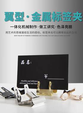 谋福(CNMF)标识牌不锈钢翼型金属标签夹价格展示牌(银色10个装)