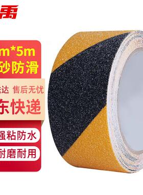冰禹BYlj-207pvc磨砂防滑胶带防水耐磨安全警示防滑条黑黄5cmX5m