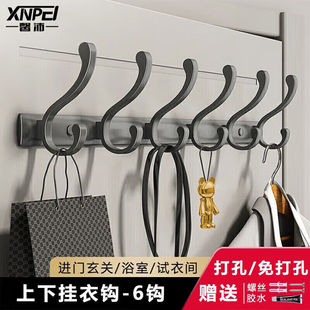 馨沛衣服挂钩入户门免打孔壁挂玄关挂衣钩卫生间置物架浴室门后衣