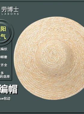 劳博士LBS826劳保草帽农民防晒遮阳帽工地帽劳保草编帽直径46cm包