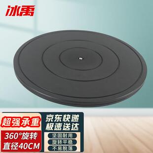 44承重型塑料打包转盘薄膜缠绕封箱旋转转盘展示架底座 冰禹BYjq