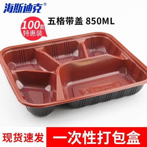 海斯迪克一次性饭盒外卖打包盒餐盒塑料盒快餐盒红黑100套(850五