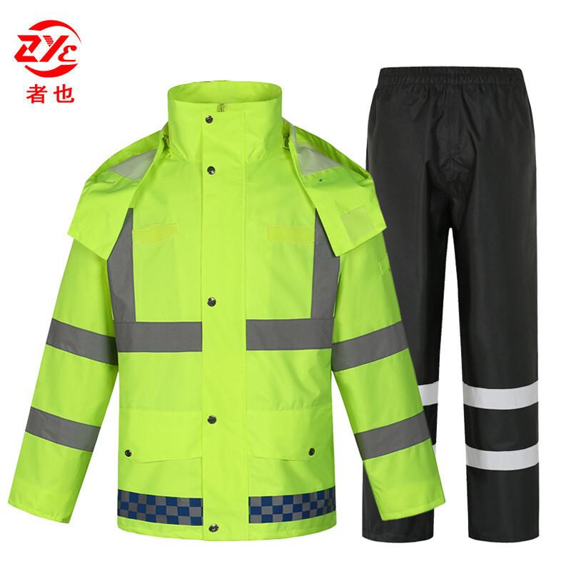 者也反光雨衣套装1套上衣荧光绿+下裤黑色分体防水男女可定制XL码