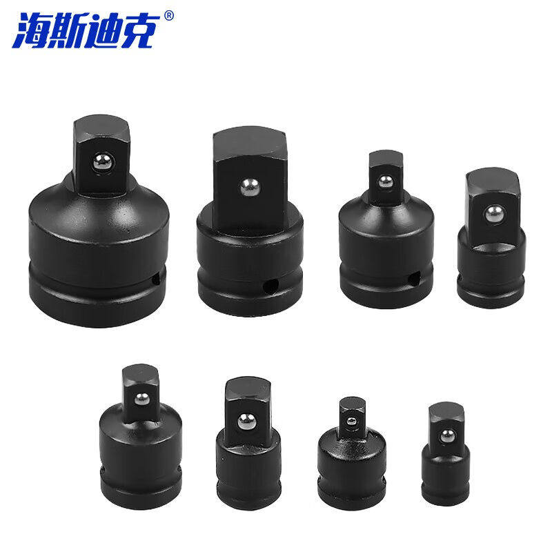 海斯迪克HKCX-3电动扳手转换头气动风炮四方头转六角套筒8PC（全