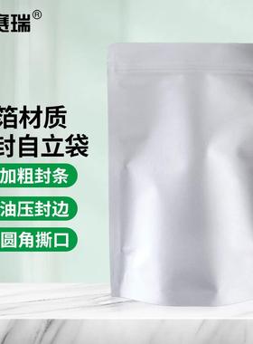 安赛瑞铝箔自封袋自立分装袋25个15×22+4cmEA200459