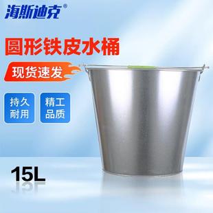 海斯迪克圆形白铁皮水桶加厚手提水桶垃圾铁桶商用家用大号镀锌桶
