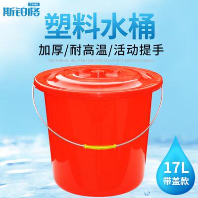斯铂格洗衣拖把桶泡脚洗澡桶17L带提手清洁耐用加厚清洁塑料提水