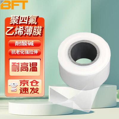 贝傅特PTFE聚四氟乙烯薄膜铁氟龙薄膜实验室工业用0.2mm厚*50mm宽
