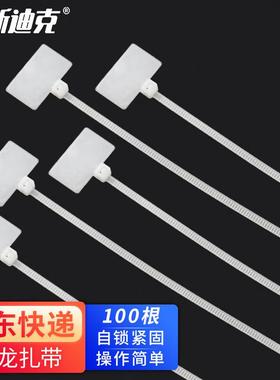 海斯迪克HKL-1078标牌式尼龙扎带标签吊牌束线带多功能绑带2.5*10