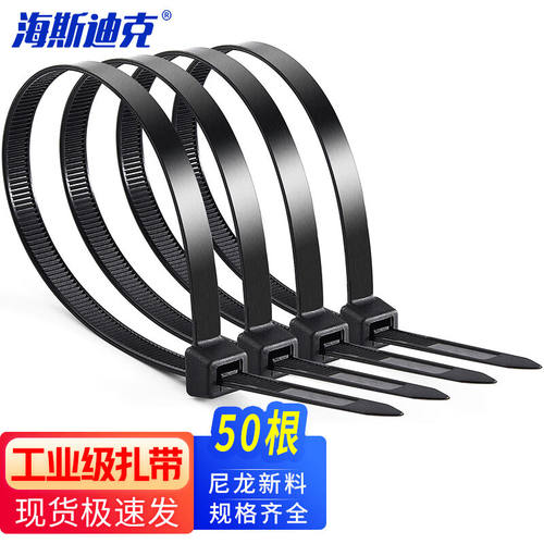 海斯迪克HKL-1169黑色自锁式强力卡扣大号扎带尼龙扎带固定器30cm