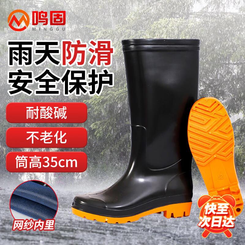 鸣固雨鞋雨靴高筒防滑耐磨水鞋劳保工地男筒靴43码