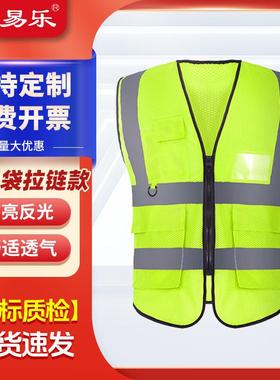 采易乐反光背心马甲交通反光衣针织布多口袋(荧光黄)03052可定制