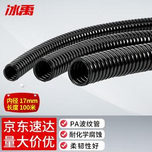 100m穿线软管电线电缆保护套 21.2mm 冰禹PA尼龙波纹管AD21.2