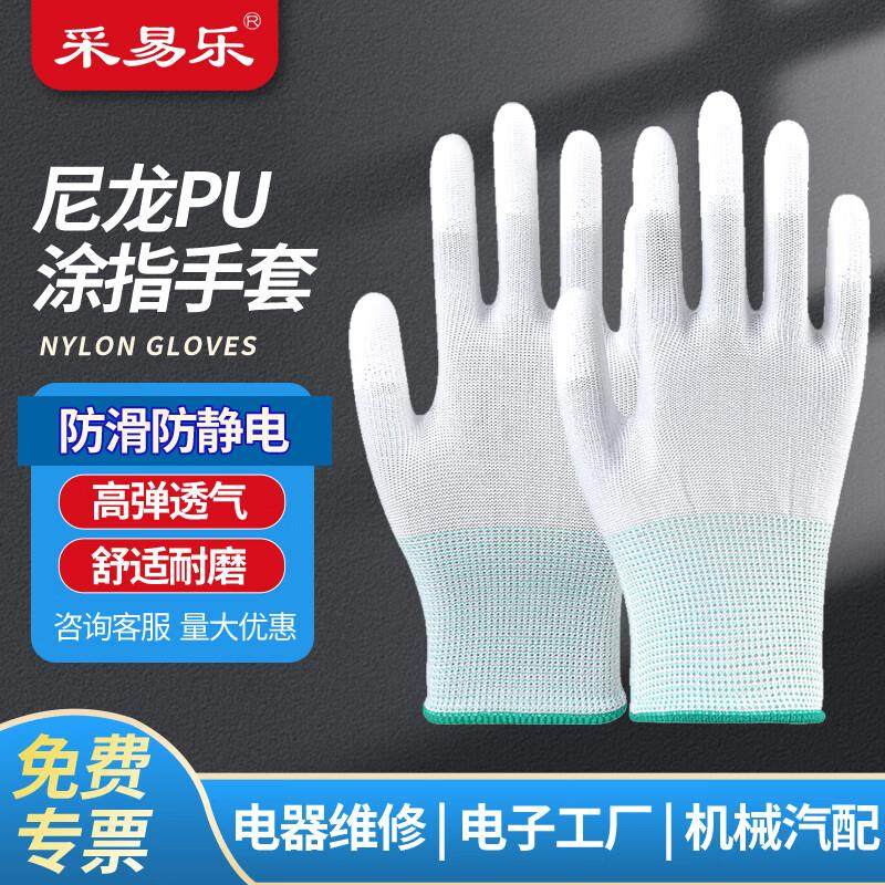 采易乐尼龙PU涂指手套防滑耐磨劳保手套绿色M码10双/包03039可定