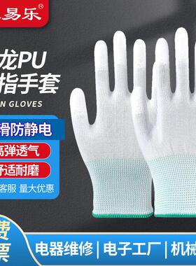 采易乐尼龙PU涂指手套防滑耐磨劳保手套绿色M码10双/包03039可定