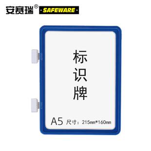 安赛瑞13395强磁货架信息标识牌(10个装)蓝色A5215×160mm双磁铁