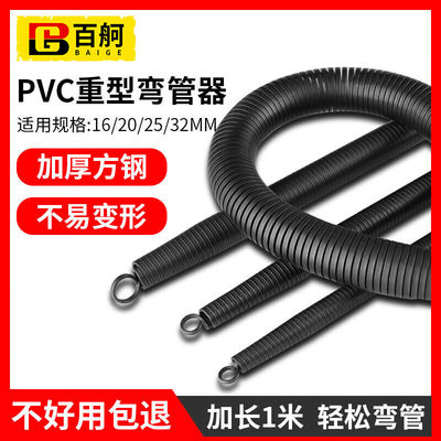 百舸穿线管弯管器弹簧pvc线管铝塑管地暖水管穿线神器工具【25m