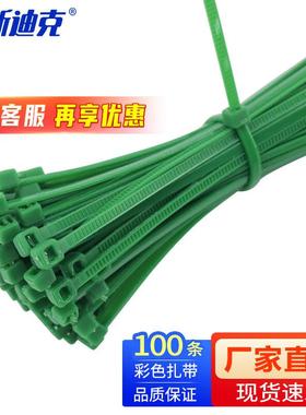 海斯迪克HKL-346彩色扎带自锁式尼龙扎带线缆理线束线捆扎绑带4*2