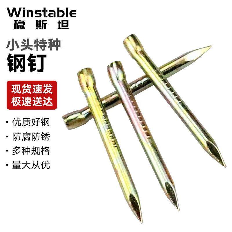 稳斯坦小头高强度特种钢钉28mm小头特种钢钉(1kg/袋)工业用地板钉,五金/工具,其它紧固件,淘宝优惠券,粉丝福利购,淘宝优惠卷