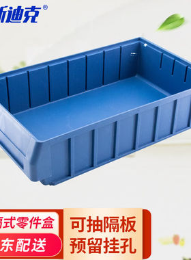 海斯迪克HKCC09塑料分隔式零件盒大2号（400*235*140）蓝色五金工