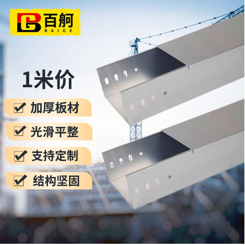 百舸镀锌线槽桥架100*100*1.5*2000含盖板、连接片、螺丝两米一根图片