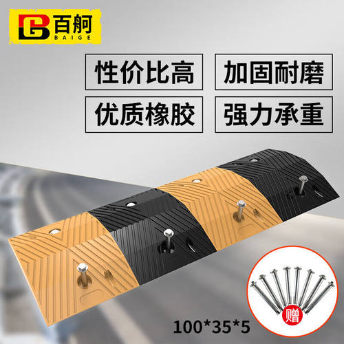 百舸橡胶减速带加厚斜坡缓冲带公路道路面坡道汽车限速垄100*35*5