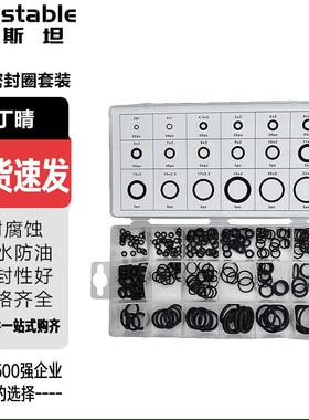 稳斯坦WSX100O型密封圈套装密封件密封圈O型圈组套黑色盒装225PC