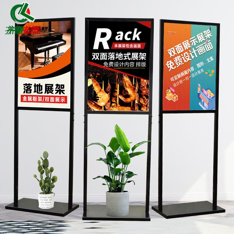 齐鲁安然立式广告立牌KT板展架展架架子广告牌展示牌告示牌展示牌