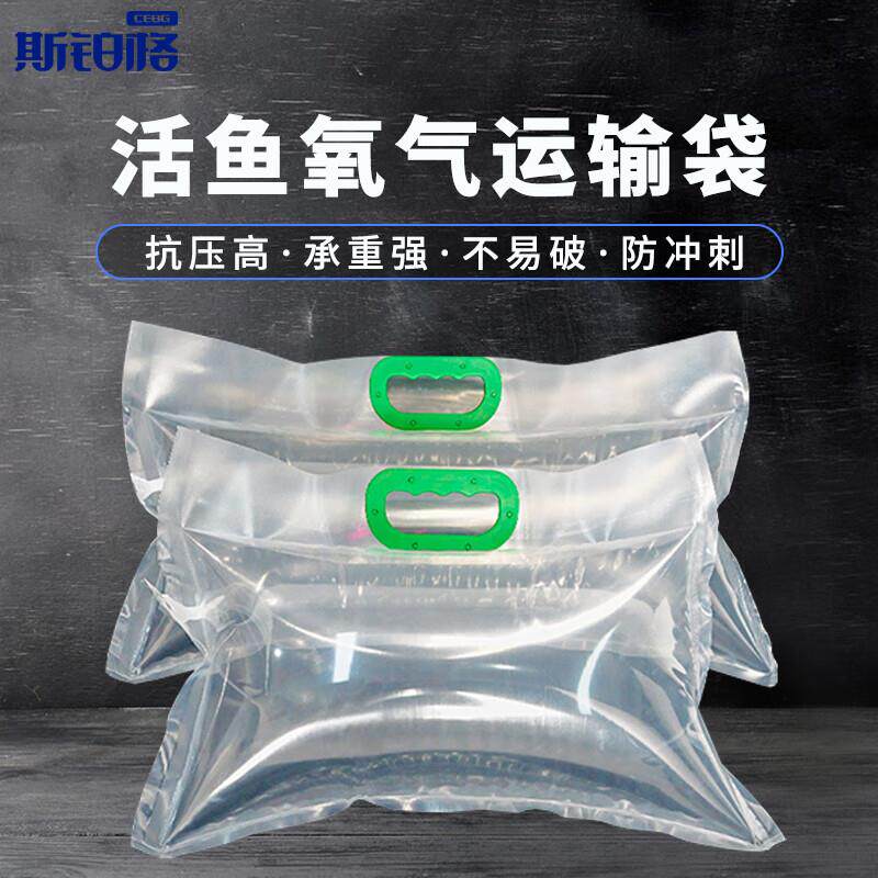 斯铂格活鱼氧气打包袋加厚装鱼袋水族海鲜塑料手提袋充氧快递运输