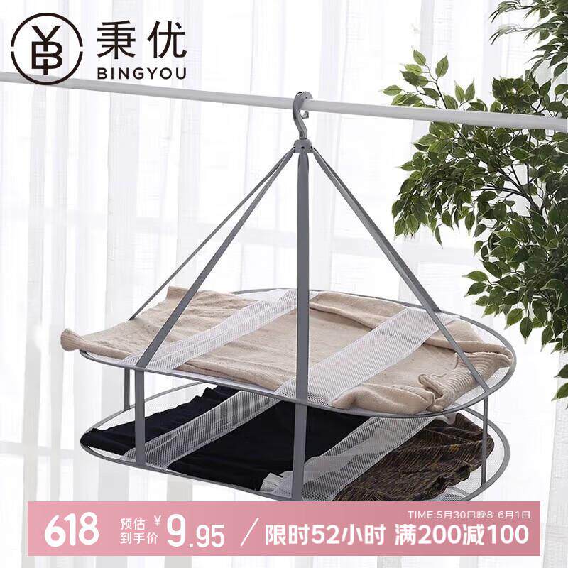 秉优晾衣网晾衣篮毛衣羊毛羊绒衫晒衣网平铺网兜平摊晾晒网晾衣架 - 实物图