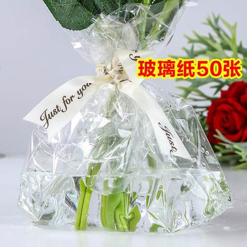 海斯迪克玻璃纸50张透明塑料花束打底鲜花包装纸防水包花艺材料塑