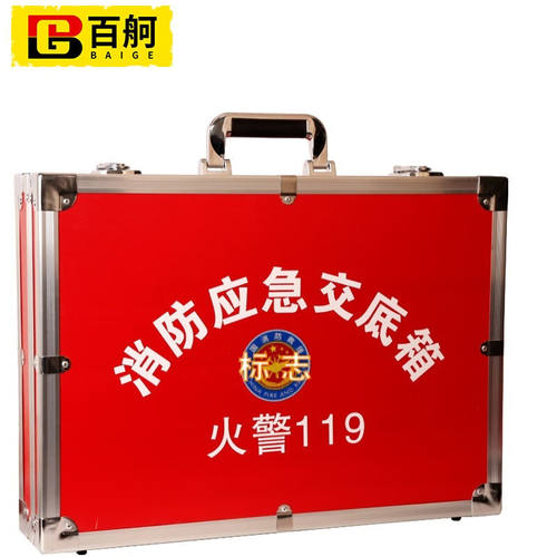 百舸消防应急交底箱铝合金消防救援资料箱安全交底箱优质款空箱
