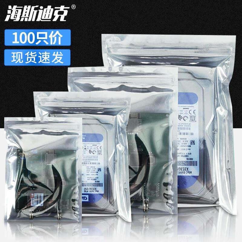 海斯迪克防静电自封袋包装袋主板静电屏蔽袋塑料袋密封袋子40*45c