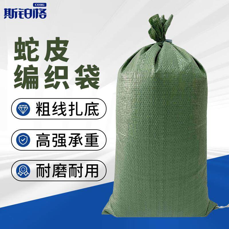 斯铂格编织袋蛇皮袋子快递物流包装袋抗洪防汛袋包裹袋清洁垃圾袋,包装,礼品袋/塑料袋,淘宝优惠券,粉丝福利购,淘宝优惠卷