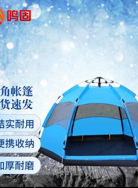 鸣固户外全自动六角帐篷蓝色双层240x240x135cm应急施工作业野营