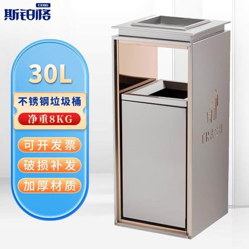 斯铂格大号不锈钢立式垃圾桶带烟灰缸酒店商场大堂电梯口售楼部大