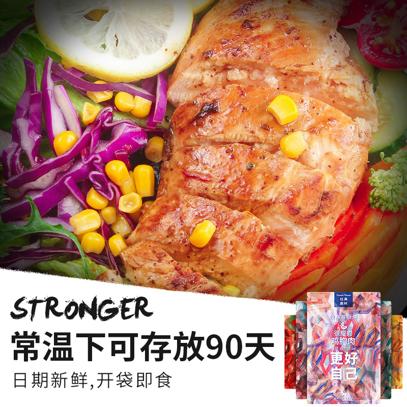 【共17包】厨房健身轻食食品鸡胸肉(非品牌)
