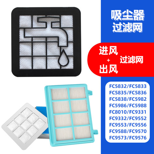 适配飞利浦吸尘器过滤网FC9576FC9588FC5832FC8081FC5838FC9556 - 封面