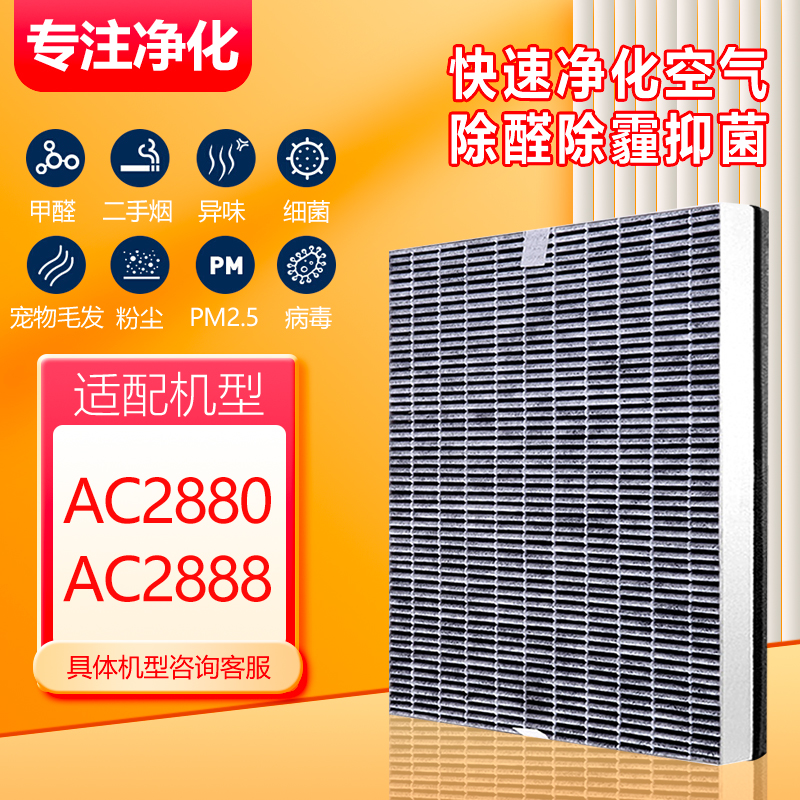 适配空气净化器滤网滤棉