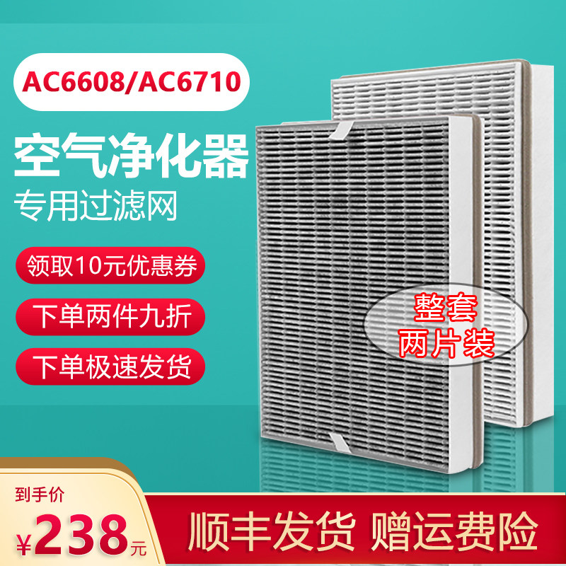 飞利浦适配过滤网空气净化器