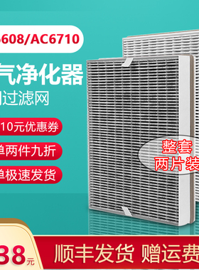 适配飞利浦空气净化器过滤网KJ650F-F02/KJ600G-F03/AC6608AC6710