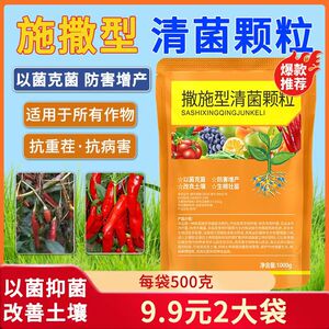 施撒型颗粒瓜果蔬菜作物肥料