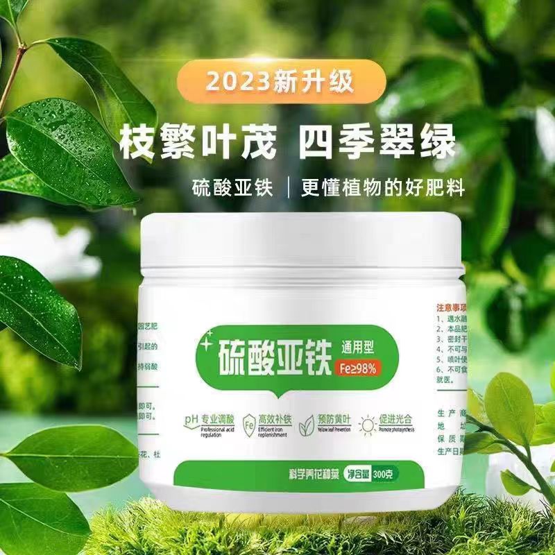 心动声音硫酸亚铁包邮