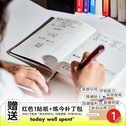 时间管理身心健康自律手帐本日常